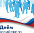 Уважаемые жители Третьяковского района! Уважаемые предприниматели!. - Третьяковский район