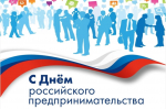 Уважаемые жители Третьяковского района! Уважаемые предприниматели!.