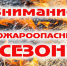 Штормовое предупреждение. - Третьяковский район