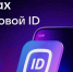 С 1 марта подтвердить льготу при проезде в общественном транспорте можно с помощью цифрового ID. - Третьяковский район