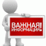 Внимание! Паводок. - Третьяковский район